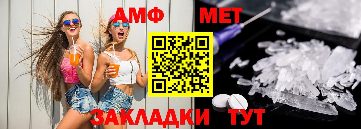 АМФЕТАМИН 97% Канск