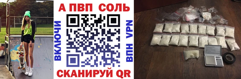 A PVP кристаллы  купить   Канск 
