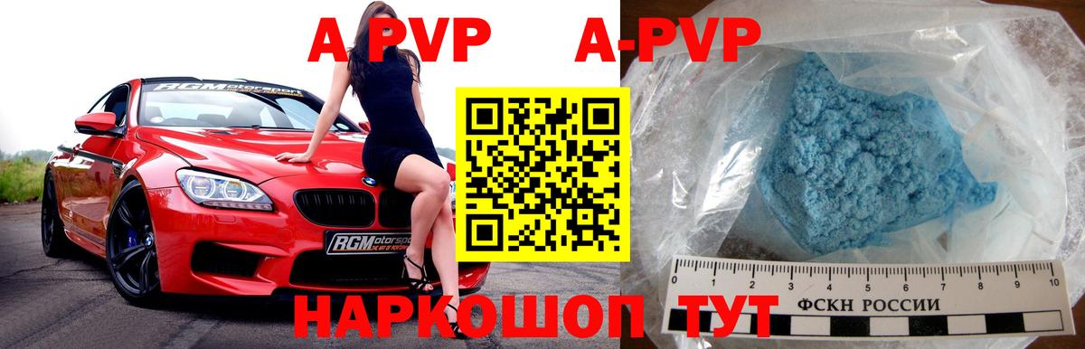 APVP СК КРИС  A PVP СК КРИС  Канск  A PVP СК  APVP  Вход с VPN 
