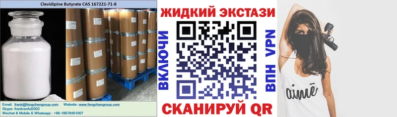 Бутират BDO  сколько стоит  Канск 