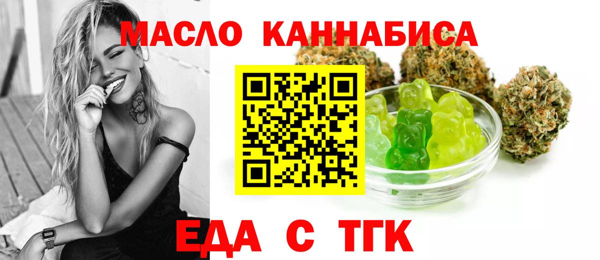 Канск  Еда ТГК марихуана  Вход с VPN 