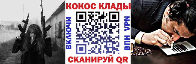 купить  цена  Канск  КОКАИН VHQ 