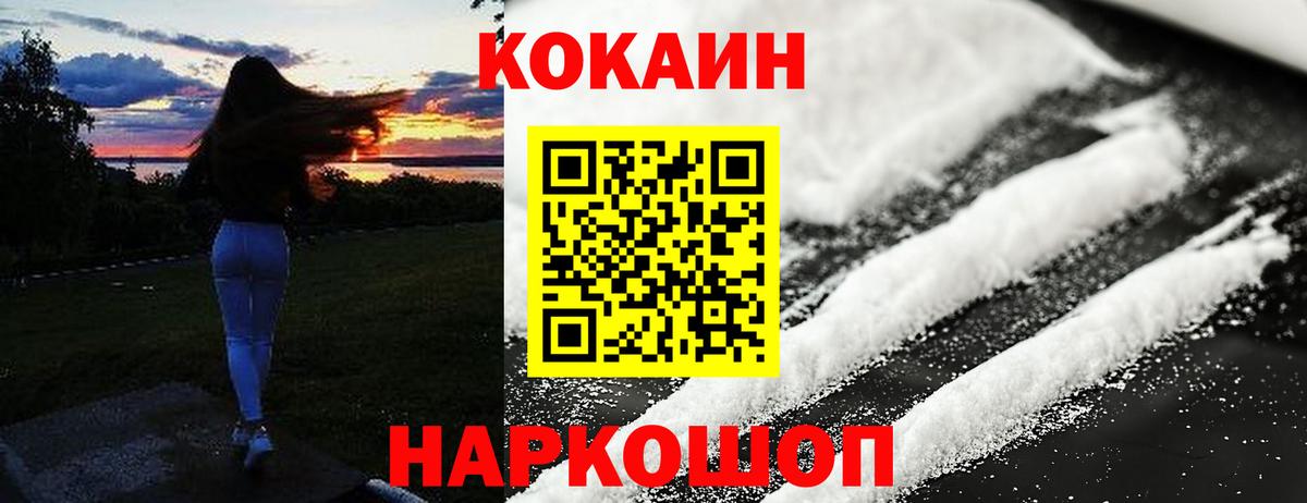 КОКАИН Columbia Канск