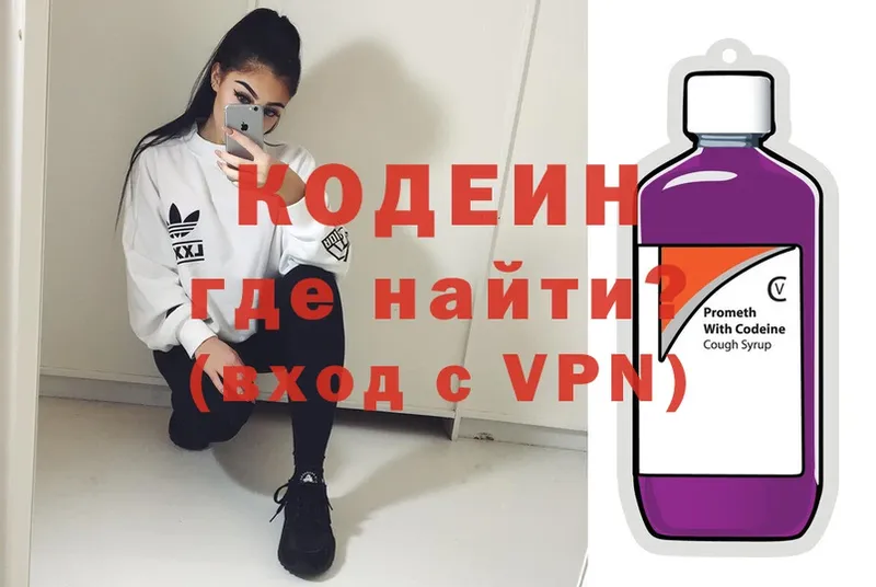 Codein напиток Lean (лин)  купить наркотик  Канск 