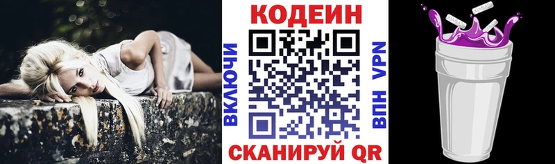 Кодеиновый сироп Lean Purple Drank  ссылка на мегу сайт  Канск 