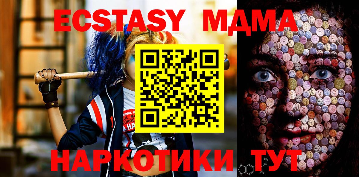 Экстази 99% Канск