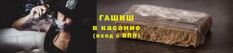 купить закладку  Канск  ГАШИШ hashish 