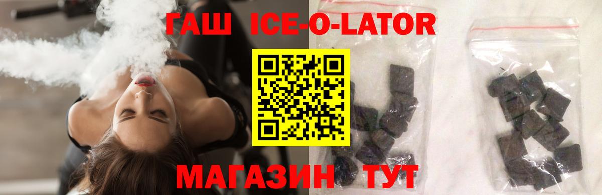 ГАШИШ 40% ТГК Канск