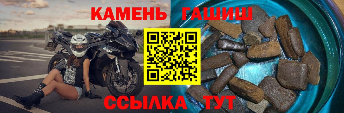 ГАШ Ice-O-Lator  наркошоп  Вход с VPN  Гашиш  Канск  ГАШ Cannabis 