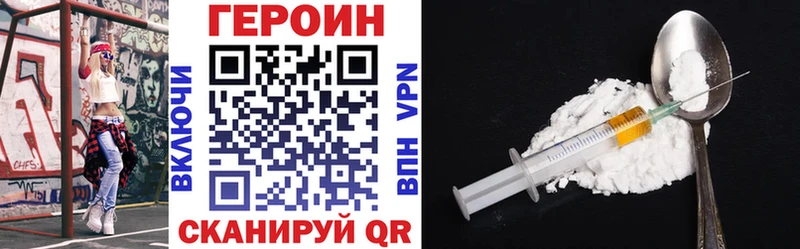 ГЕРОИН гречка Канск