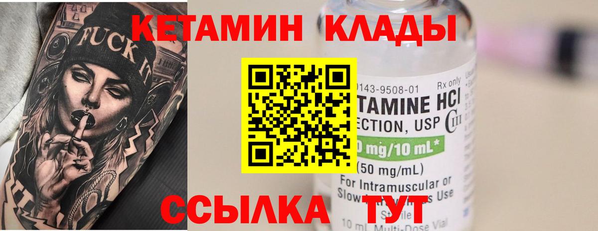 ОМГ ОМГ ссылка  КЕТАМИН ketamine  Канск  Вход с VPN  КЕТАМИН VHQ 