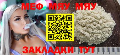 мефедрон мука Берёзовский