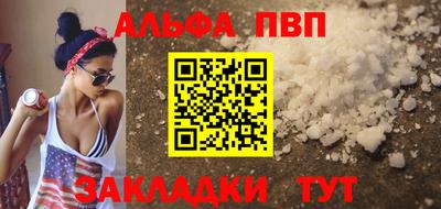 меф Бийск