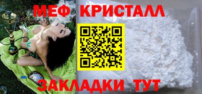 меф Бийск