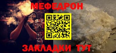 мефедрон мука Берёзовский