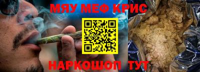 меф Бийск