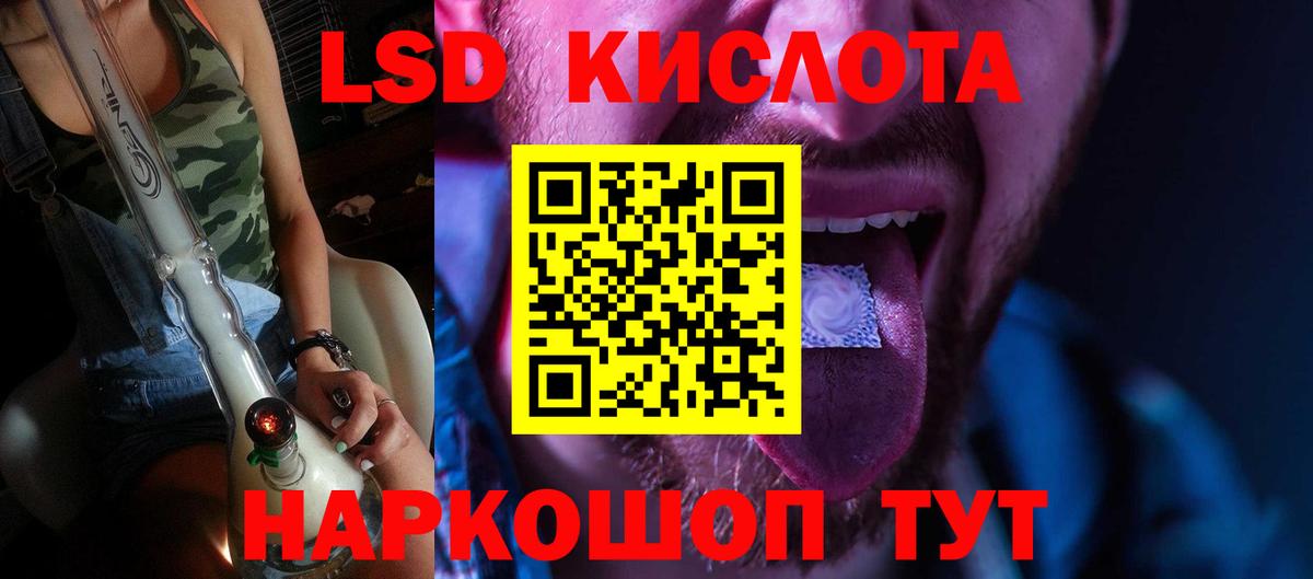 Лсд 25 экстази кислота  Вход с VPN  Канск 