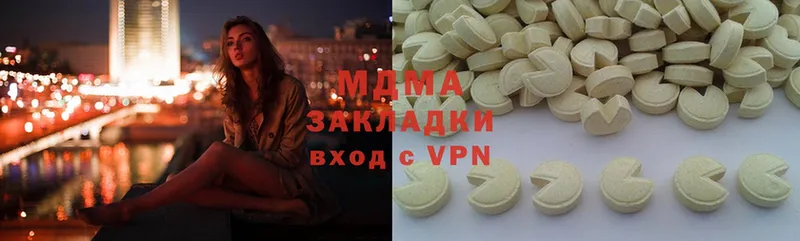 где найти   Канск  MDMA молли 