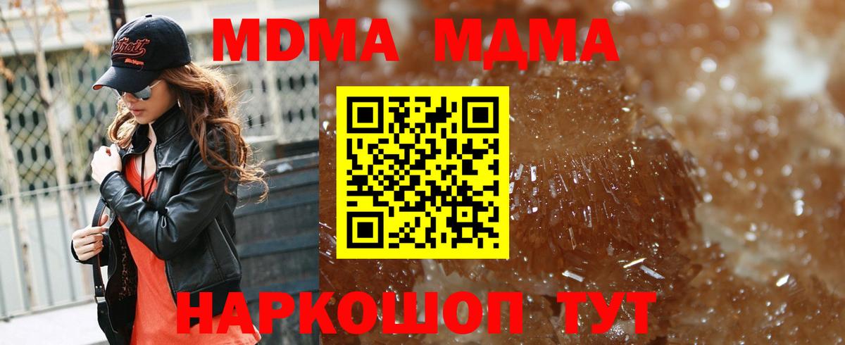 МДМА кристаллы  Вход с VPN  МДМА  Канск  МДМА VHQ 