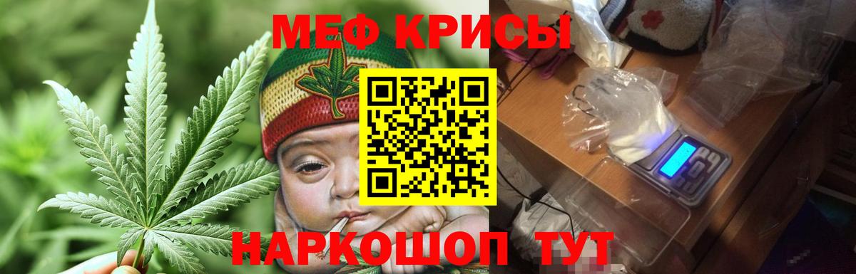 Меф Канск