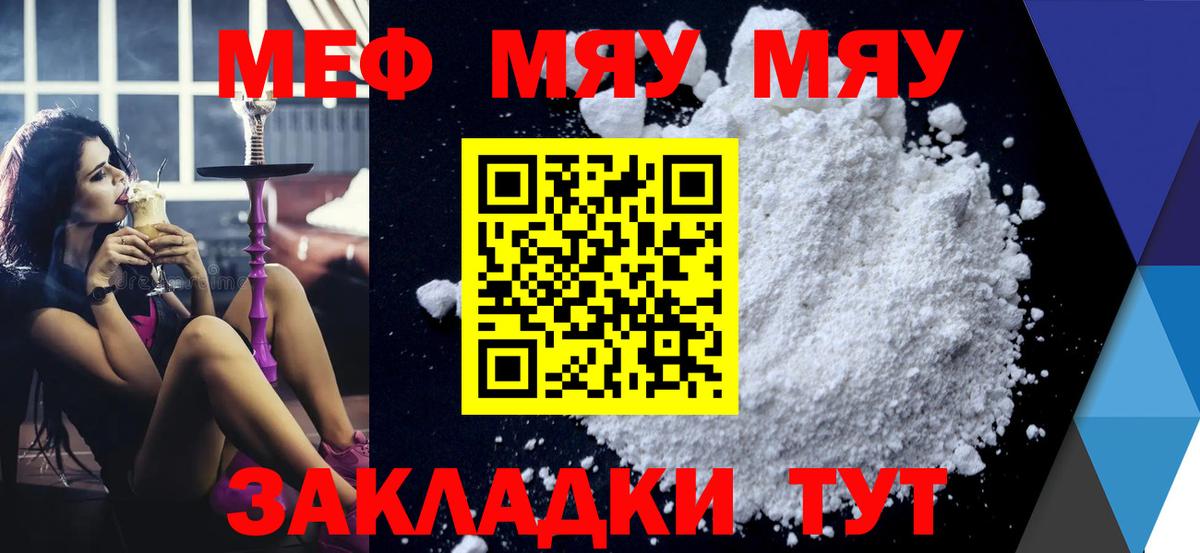 закладки  Мефедрон VHQ  Меф  Канск  Вход с VPN  Мефедрон 