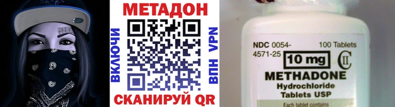 купить наркоту  Канск  Метадон кристалл 