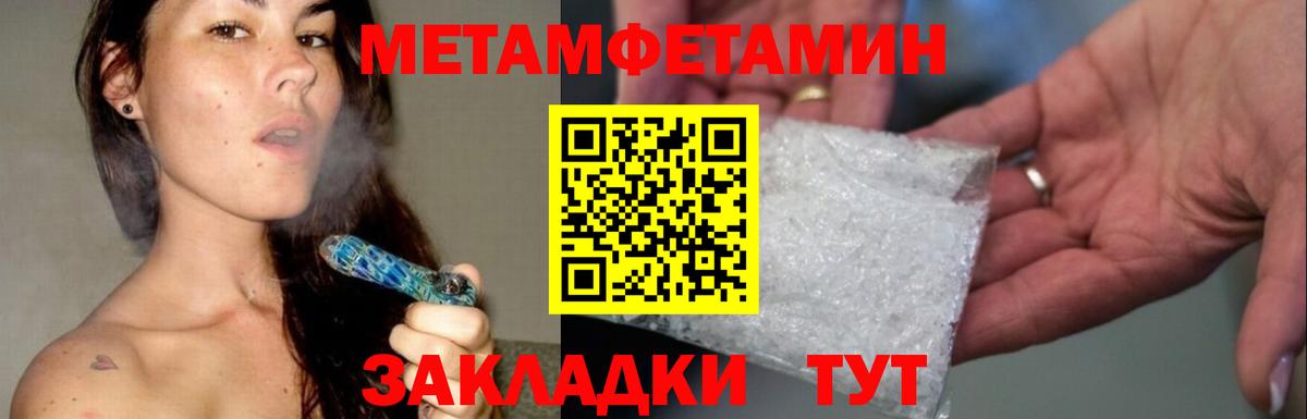Метамфетамин мет  Метамфетамин мет  Вход с VPN  Метамфетамин  Канск 