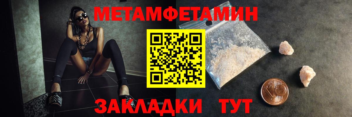 МЕТАМФЕТАМИН витя Канск
