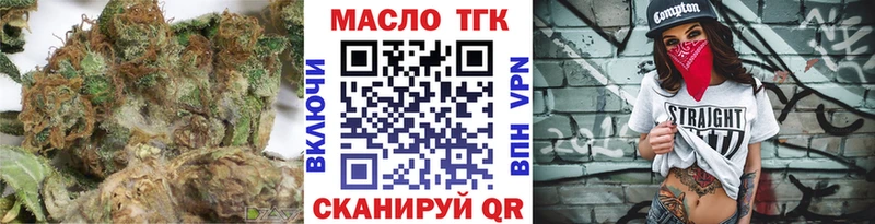 дарнет шоп  Канск  ТГК Wax 
