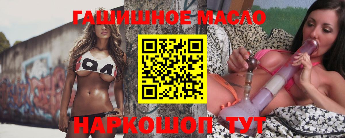 Канск  Дистиллят ТГК THC oil  Дистиллят ТГК THC oil  что такое наркотик  Вход с VPN 