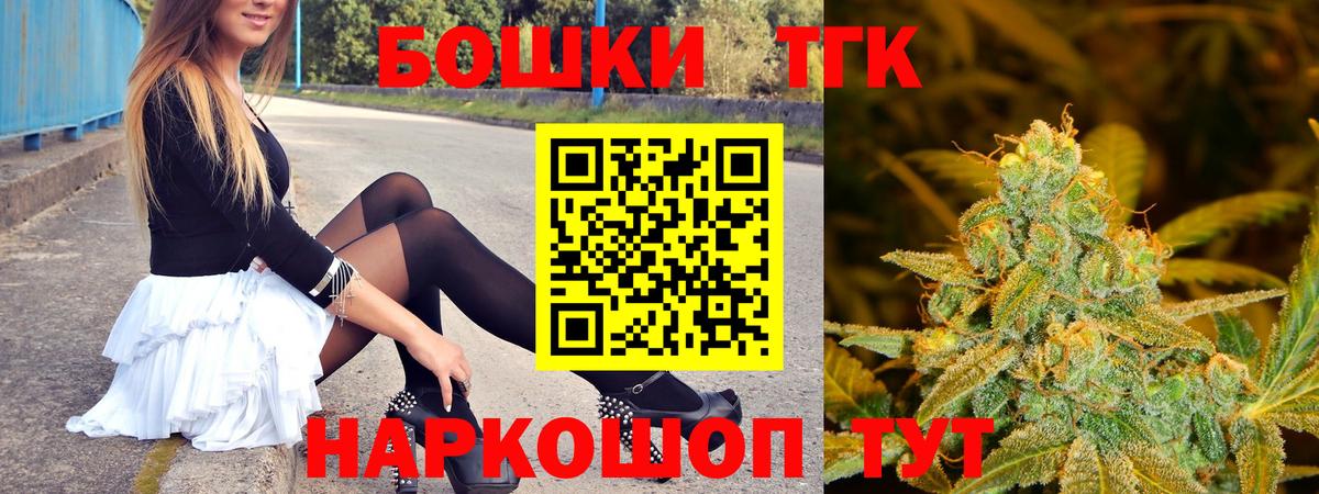 Бошки Шишки MAZAR  Марихуана конопля  Канск  Вход с VPN 